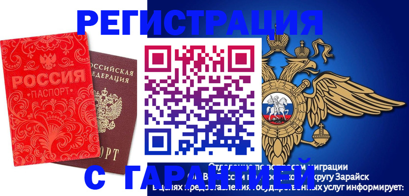 миграционный учет в Оренбурге