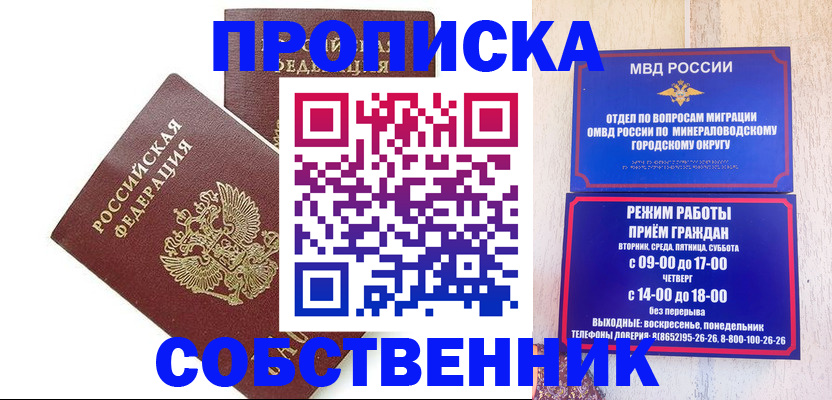 прописка для кредита в Оренбурге
