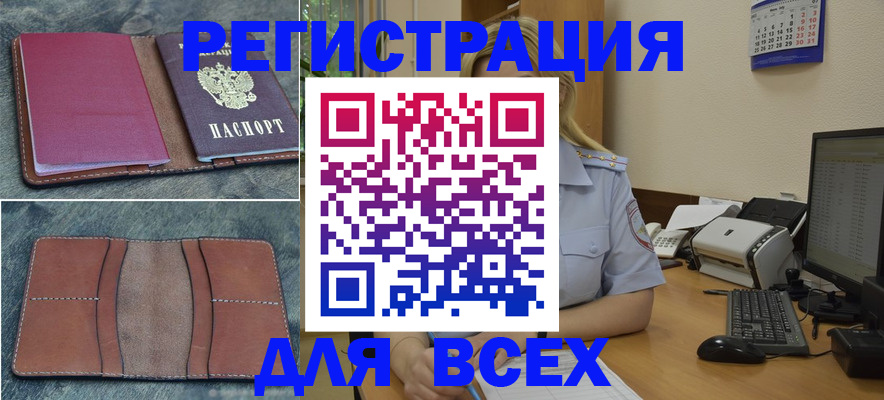 прописка от собственника в Оренбурге