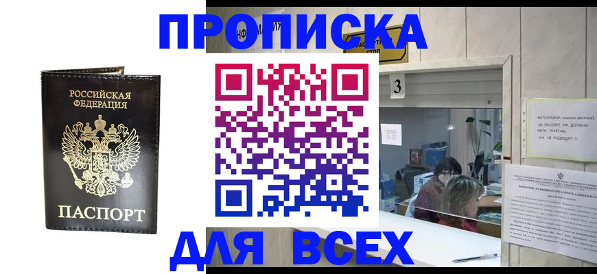 прописка иностранных граждан в Оренбурге